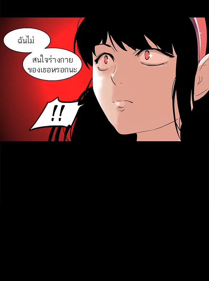 Tower of God ตอนที่ 100 หน้า 43
