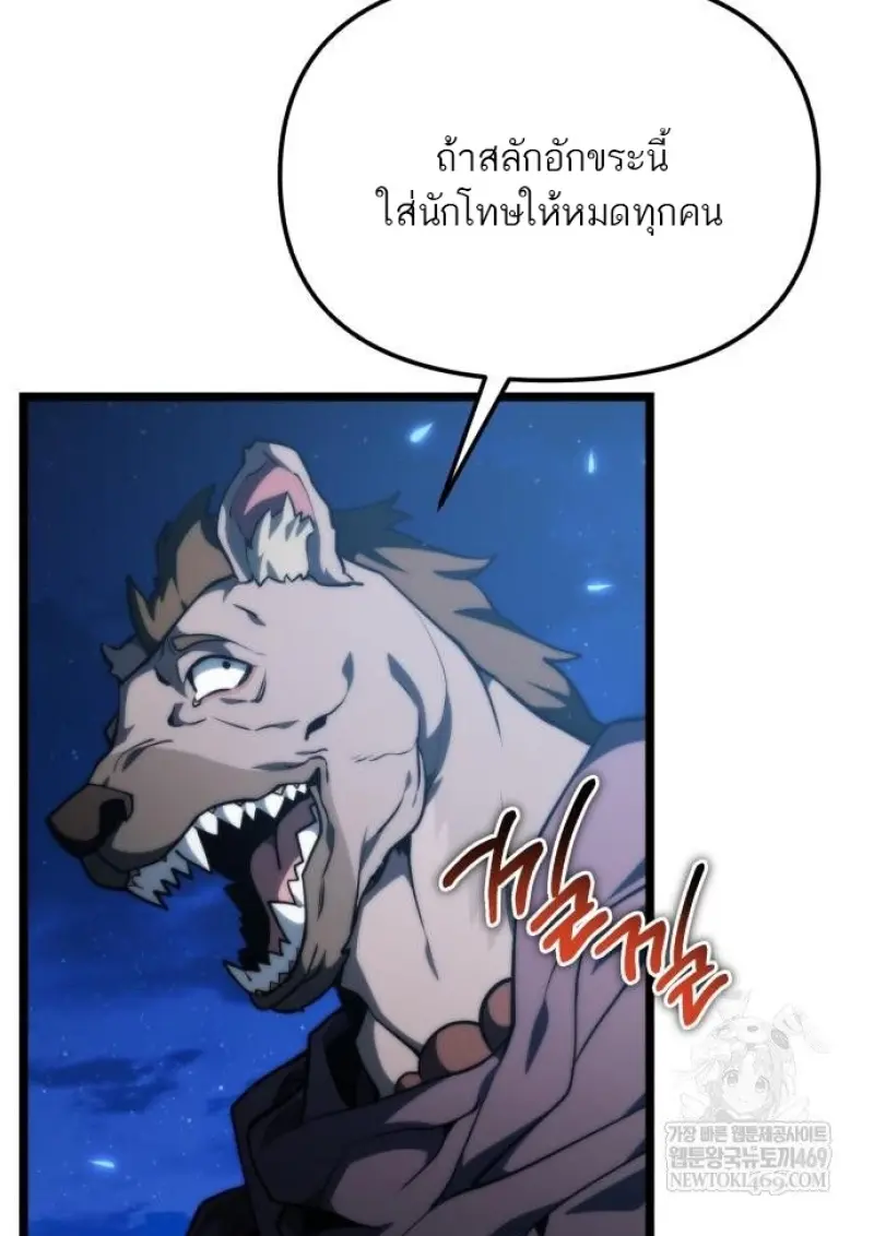 Reincarnator ผู้หวนคืน ตอนที่ 117 หน้า 102
