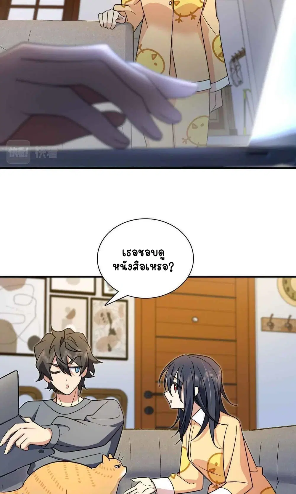 My Wife Is From a Thousand Years Ago ตอนที่ 71 หน้า 25