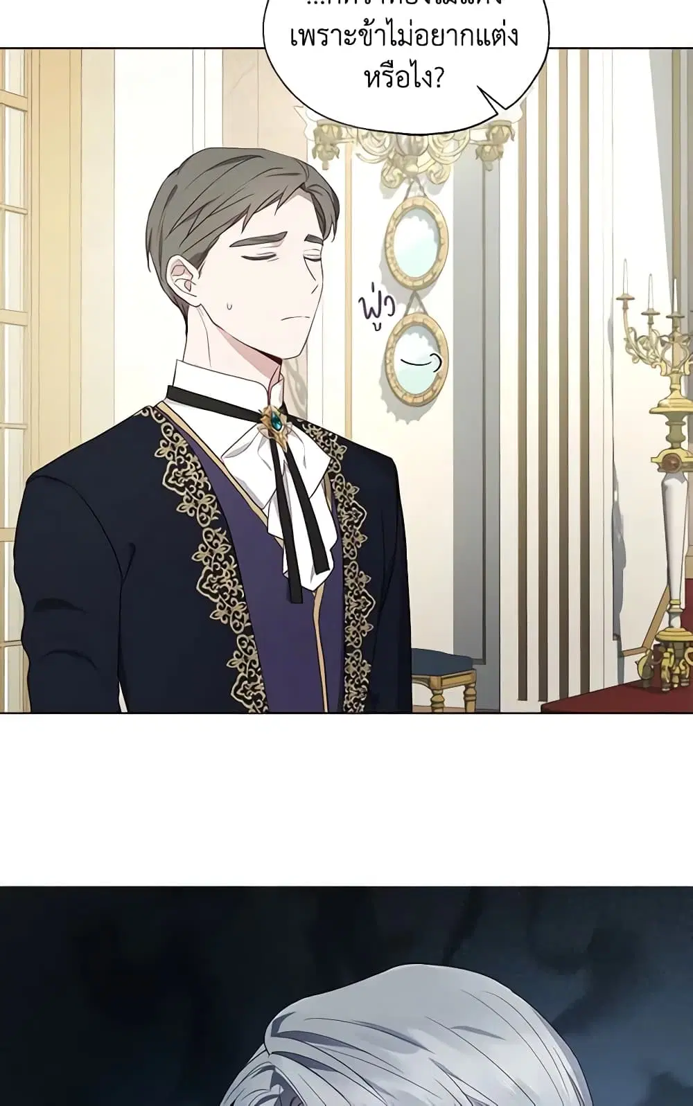 Seduce the Villain’s Father ตอนที่ 80 หน้า 8