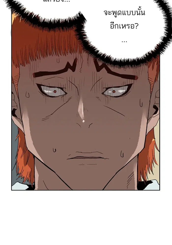 Weak Hero ตอนที่ 205 หน้า 44
