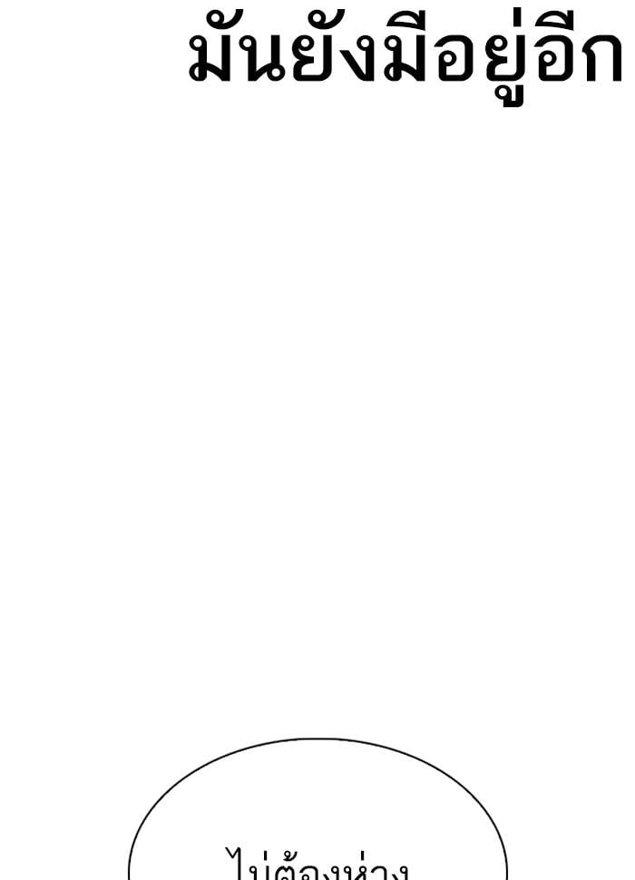 Lookism ตอนที่ 280 หน้า 55