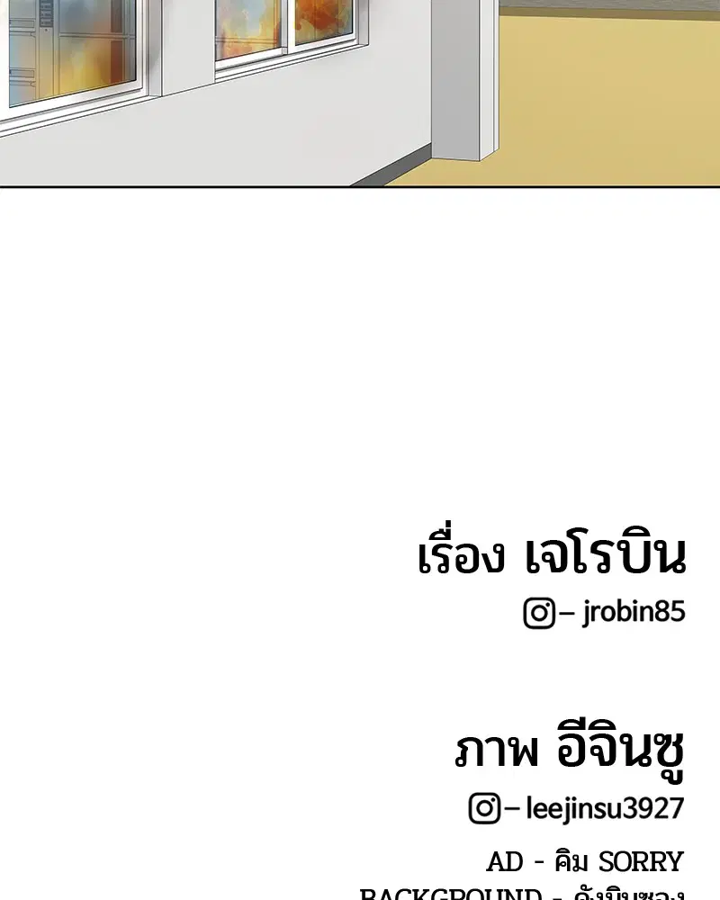 Kitchen Soldier ตอนที่ 94 หน้า 98