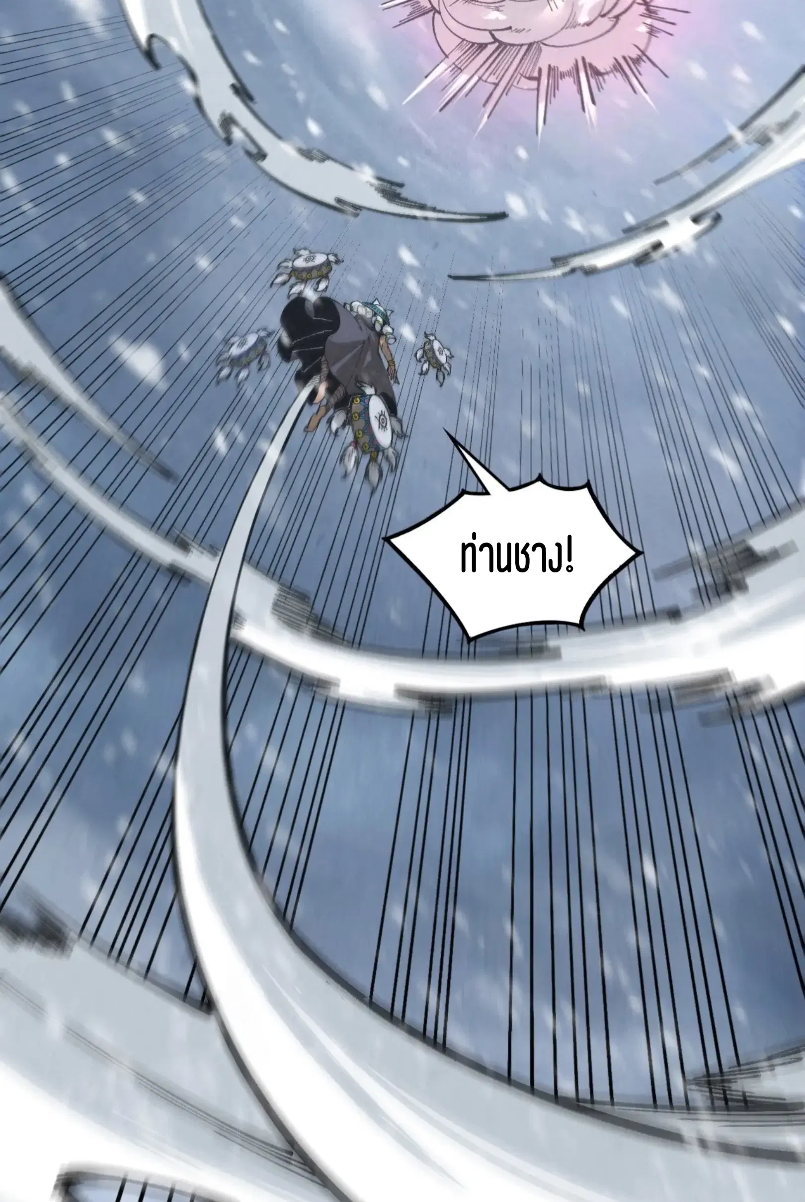 The Eternal Supreme ตอนที่ 341 หน้า 52