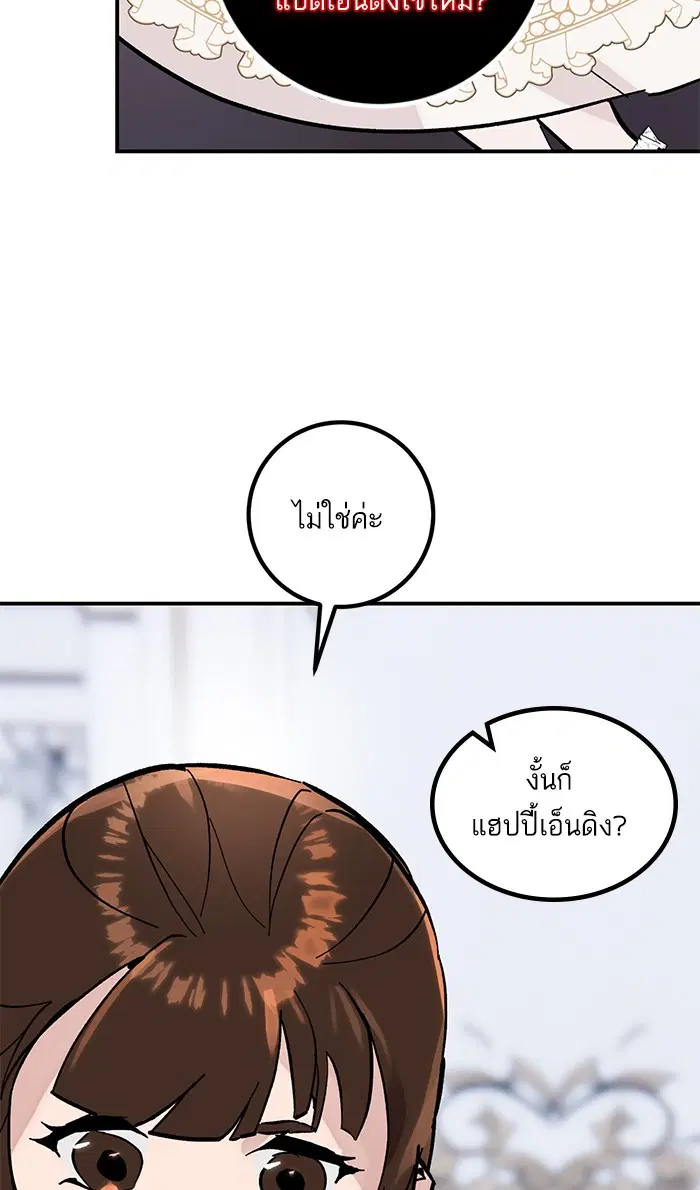 Return to Player ตอนที่ 62 หน้า 35