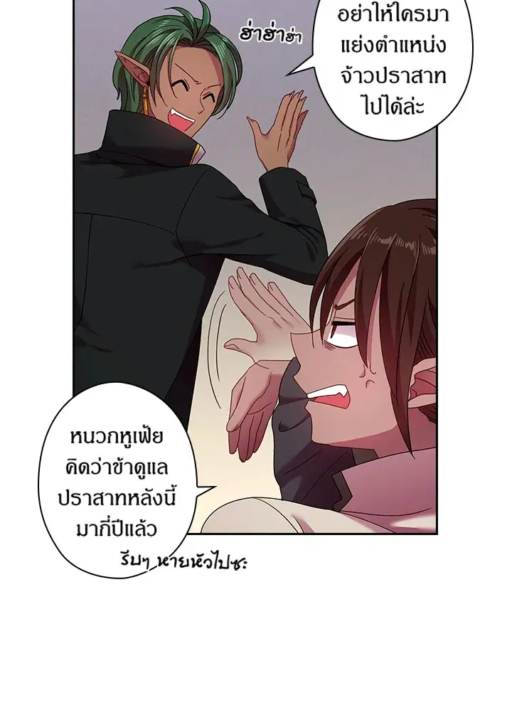 Satan’s Bride ตอนที่ 46 หน้า 62
