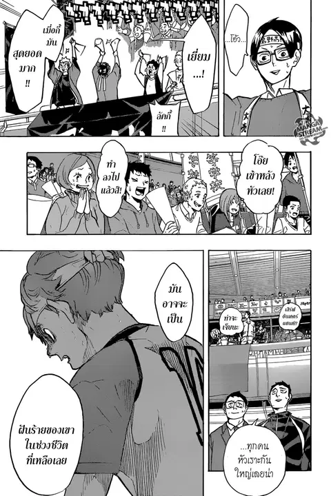 Haikyuu!! ตอนที่ 239 หน้า 5