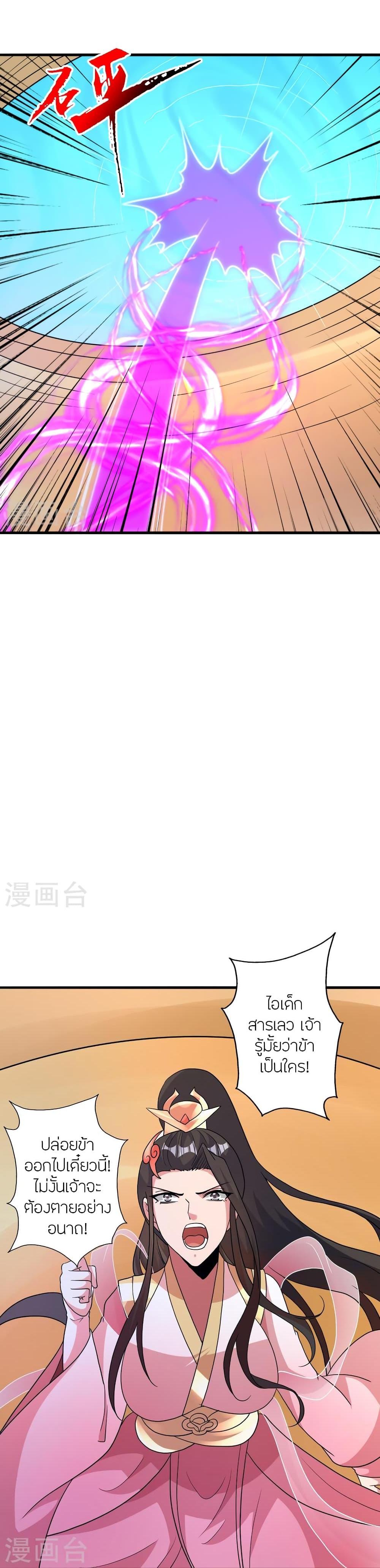Banished Disciple’s Counterattack ราชาอมตะผู้ถูกขับไล่ ตอนที่ 396 หน้า 31