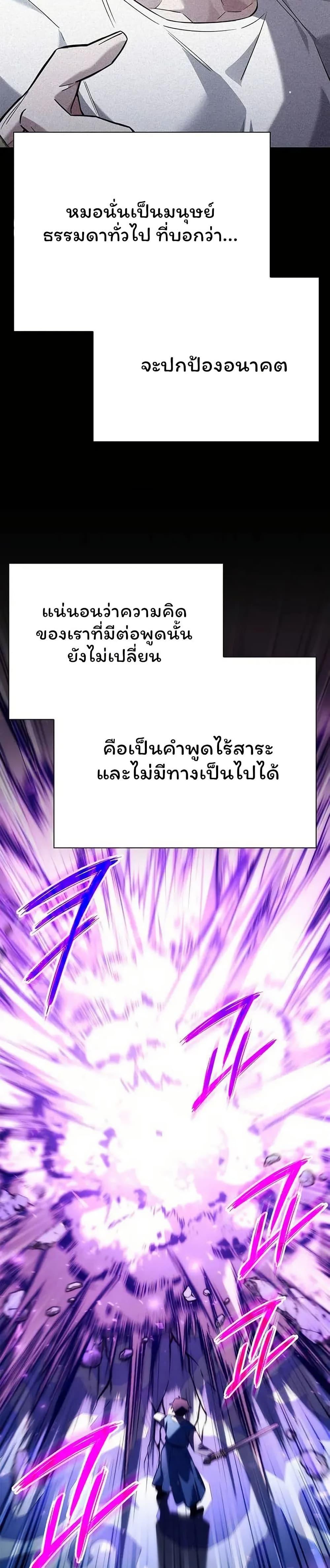 Night of the Ogre ตอนที่ 49 หน้า 44