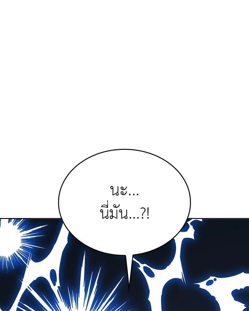 I Reincarnated As The Crazed Heir เกิดอีกทีเป็นว่าที่ประมุขลัทธิมาร ตอนที่ 113 หน้า 145
