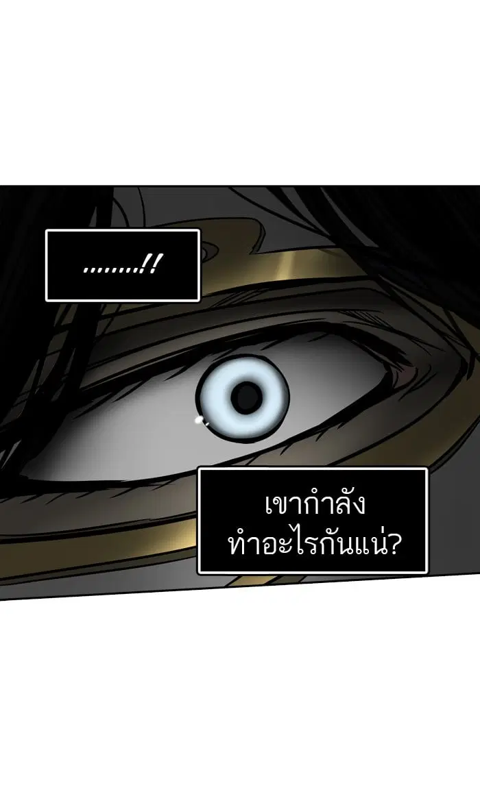 Tower of God ตอนที่ 298 หน้า 78