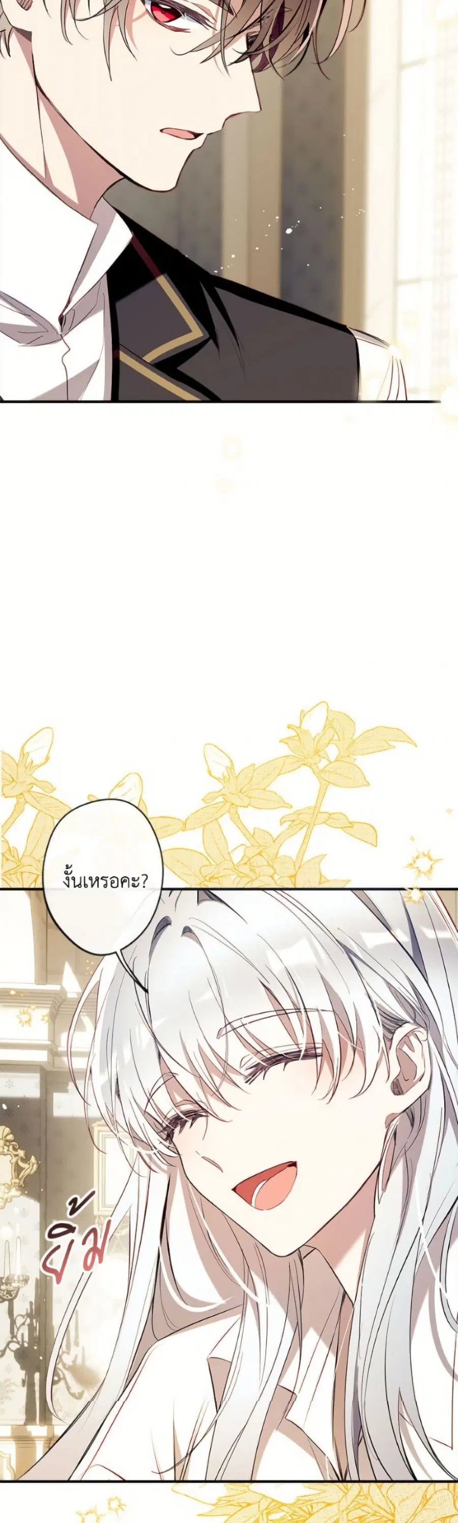 Can We Become a Family? ตอนที่ 156 หน้า 50
