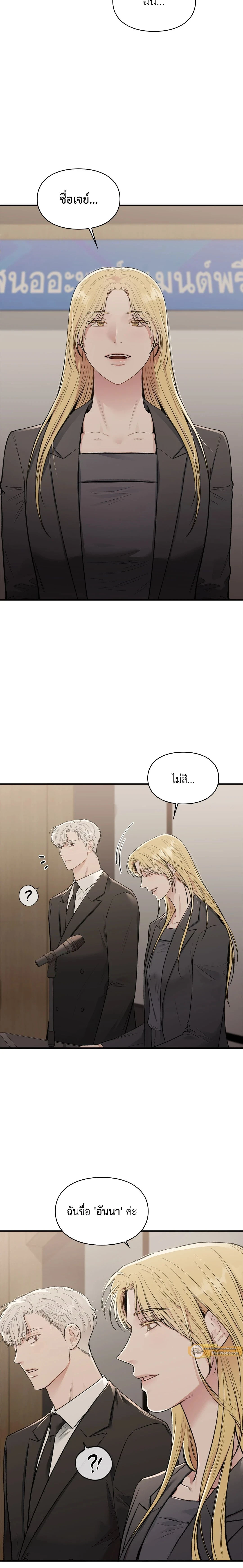 Ideal Type but Kkondae – สเป็กนะ แต่ทำไมขี้บ่นจัง ตอนที่ 41 หน้า 21
