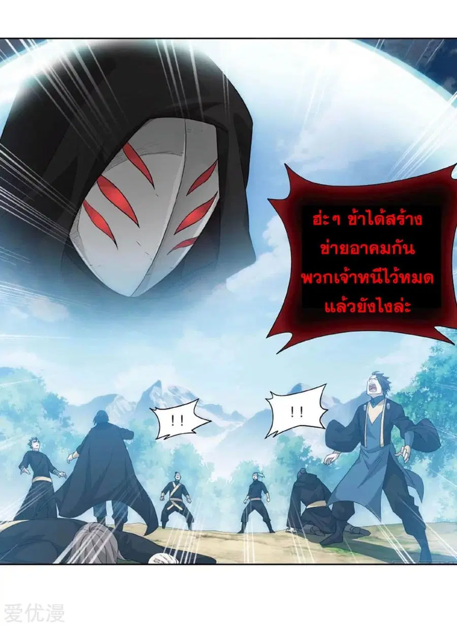 Doupo Cangqiong ตอนที่ 275 หน้า 50