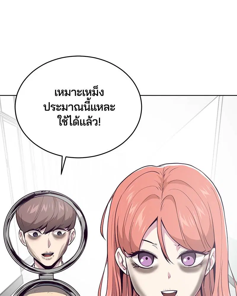 The Boy of Death ตอนที่ 29 หน้า 129