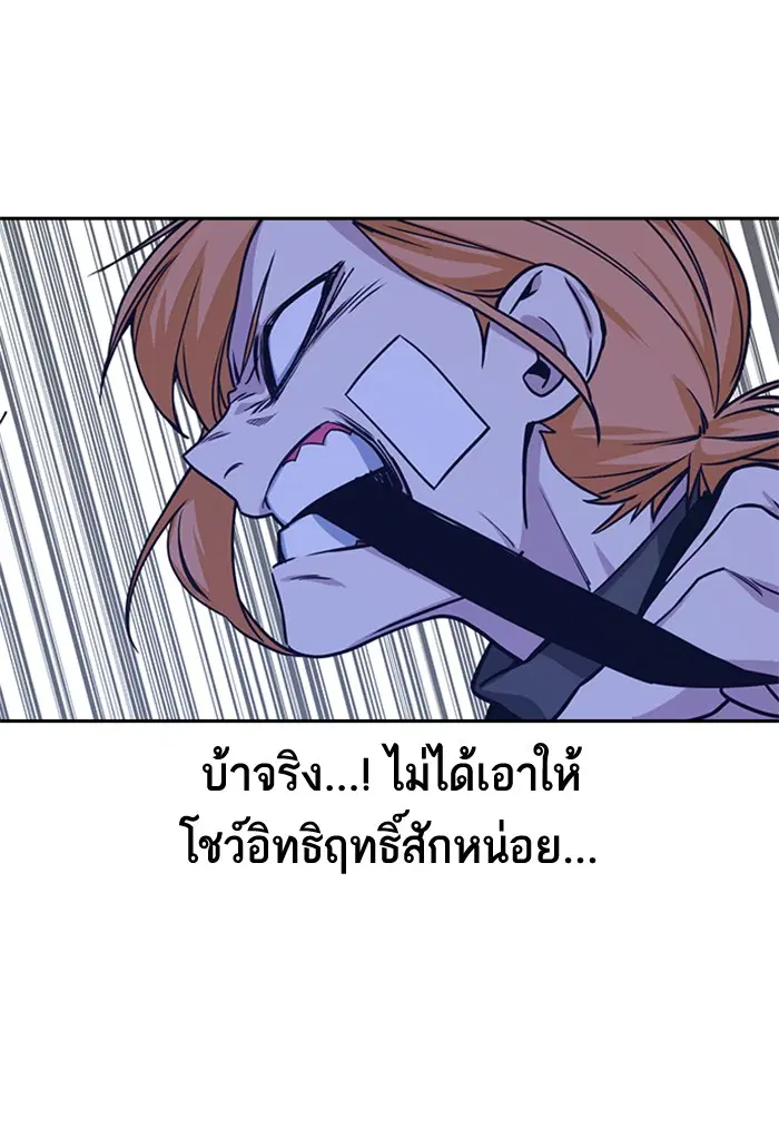 Study Group ตอนที่ 110 หน้า 92