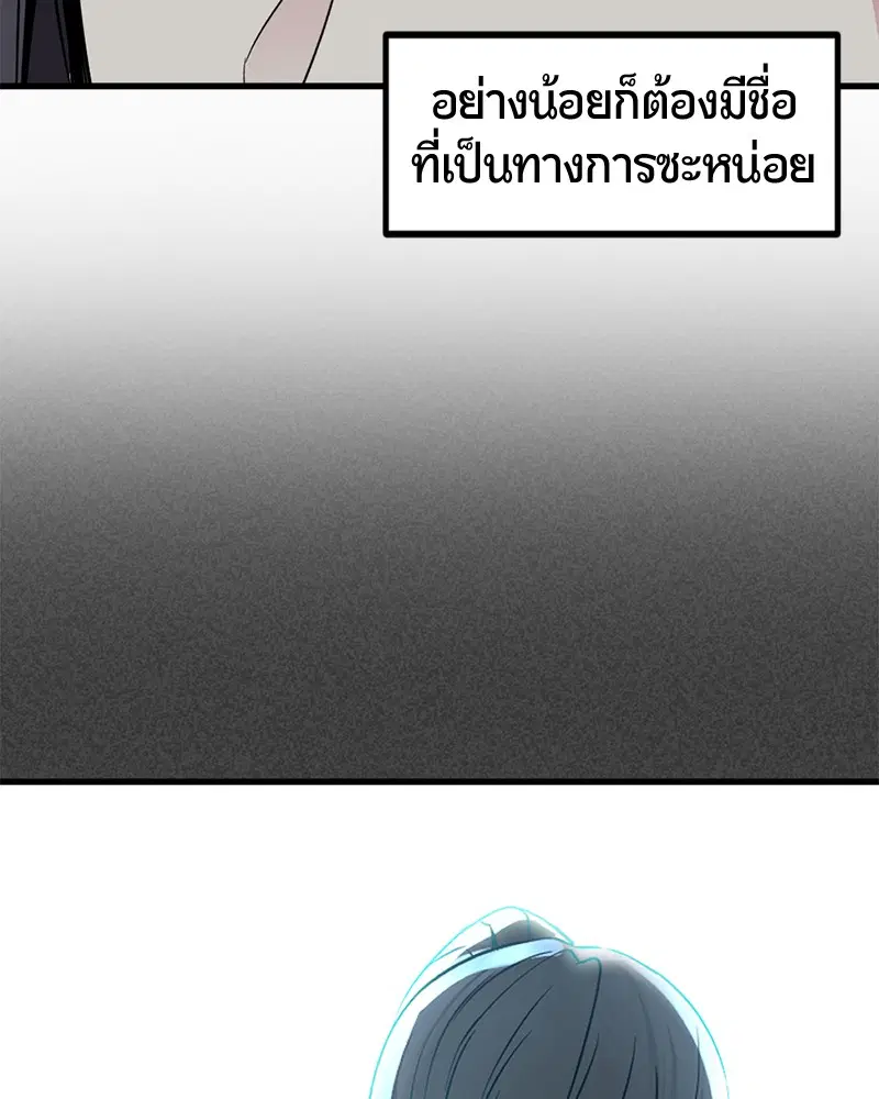 HERO KILLER ตอนที่ 43 หน้า 34