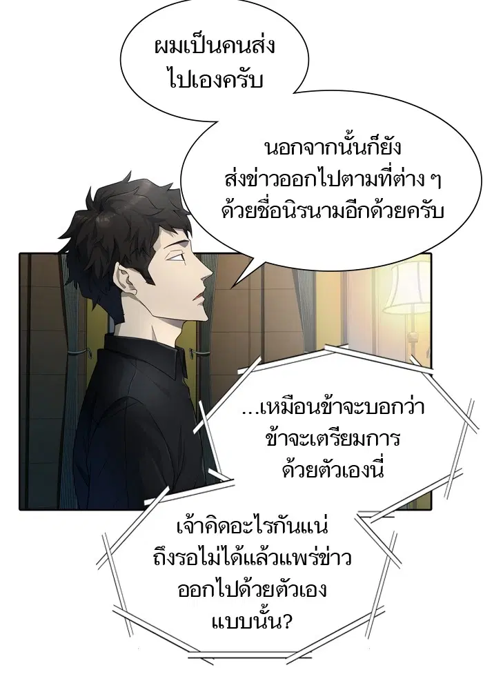 Tower of God ตอนที่ 554 หน้า 126