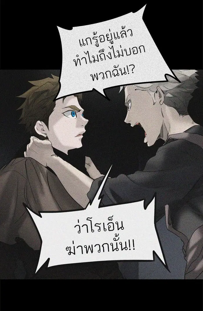 Tower of God ตอนที่ 267 หน้า 11