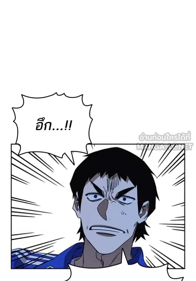 Study Group ตอนที่ 261 หน้า 51