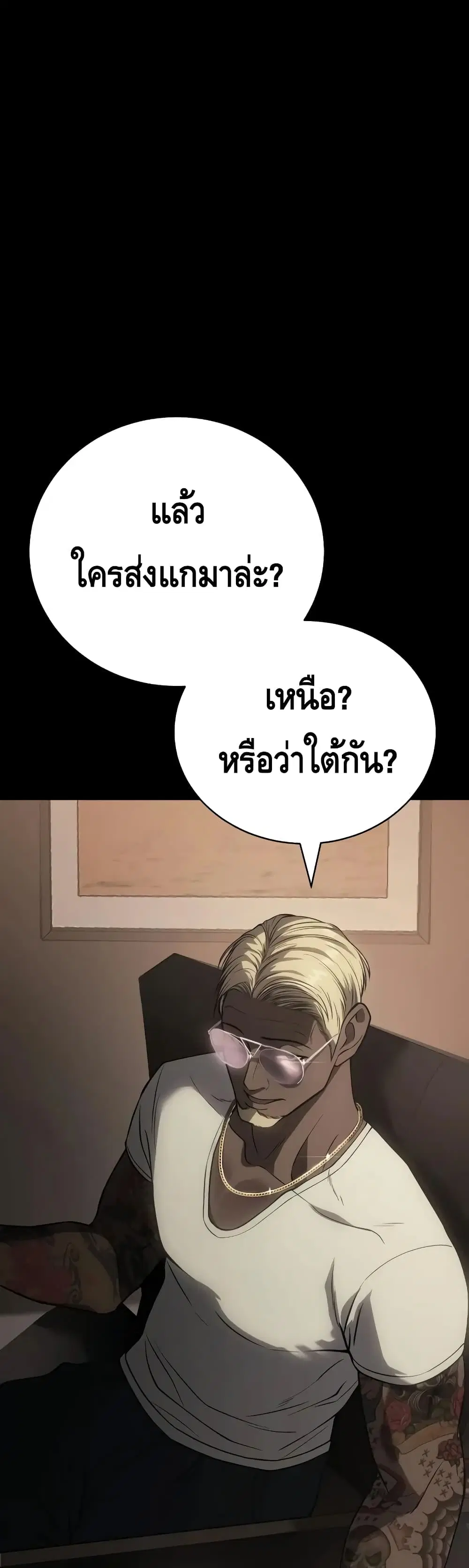 Baek XX ตอนที่ 25 หน้า 35