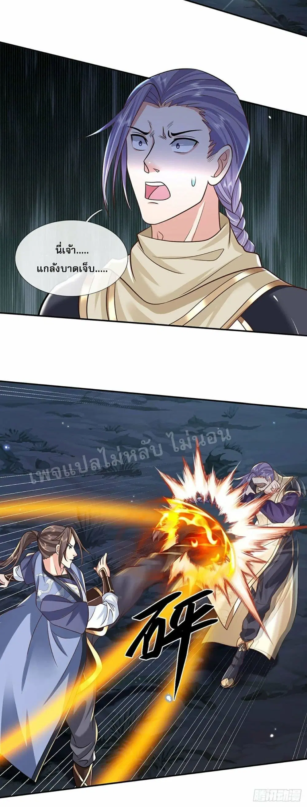 Royal God of War, Rising Dragon ตอนที่ 94 หน้า 7