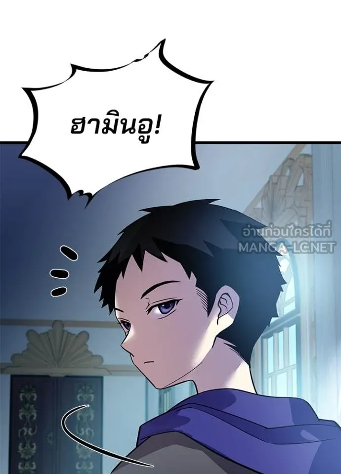 Villain to Kill ตอนที่ 194 หน้า 5