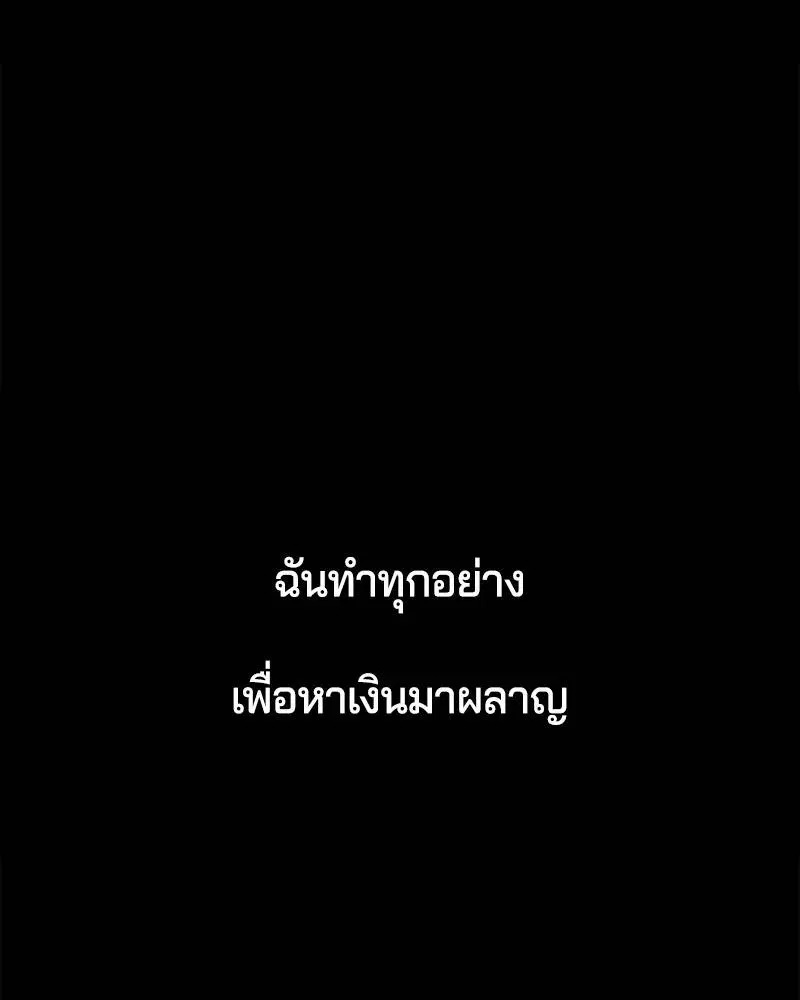 The Boy of Death ตอนที่ 41 หน้า 56