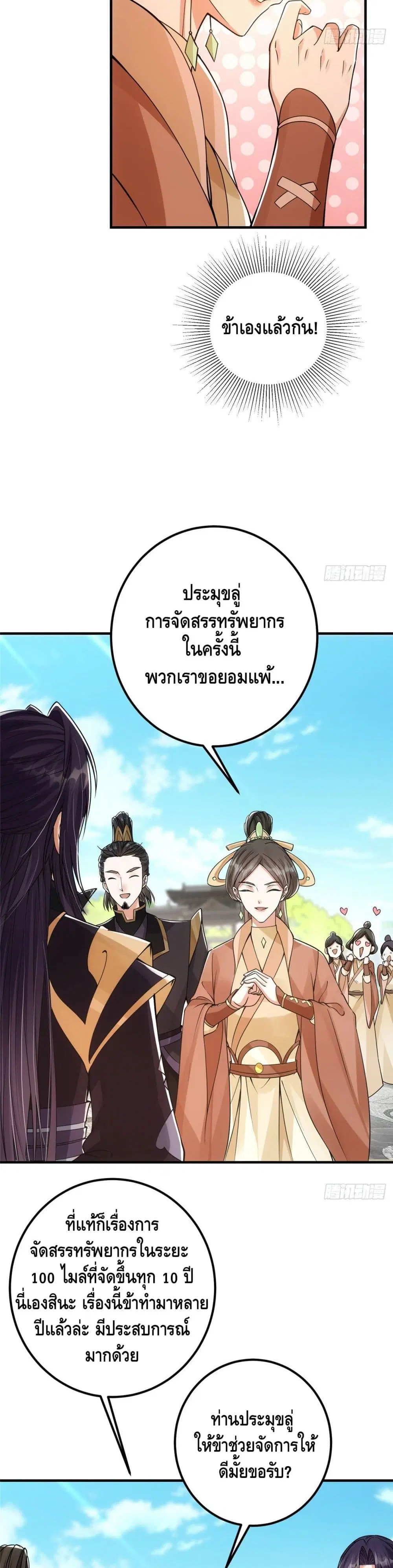 Keep A Low Profile ตอนที่ 44 หน้า 13