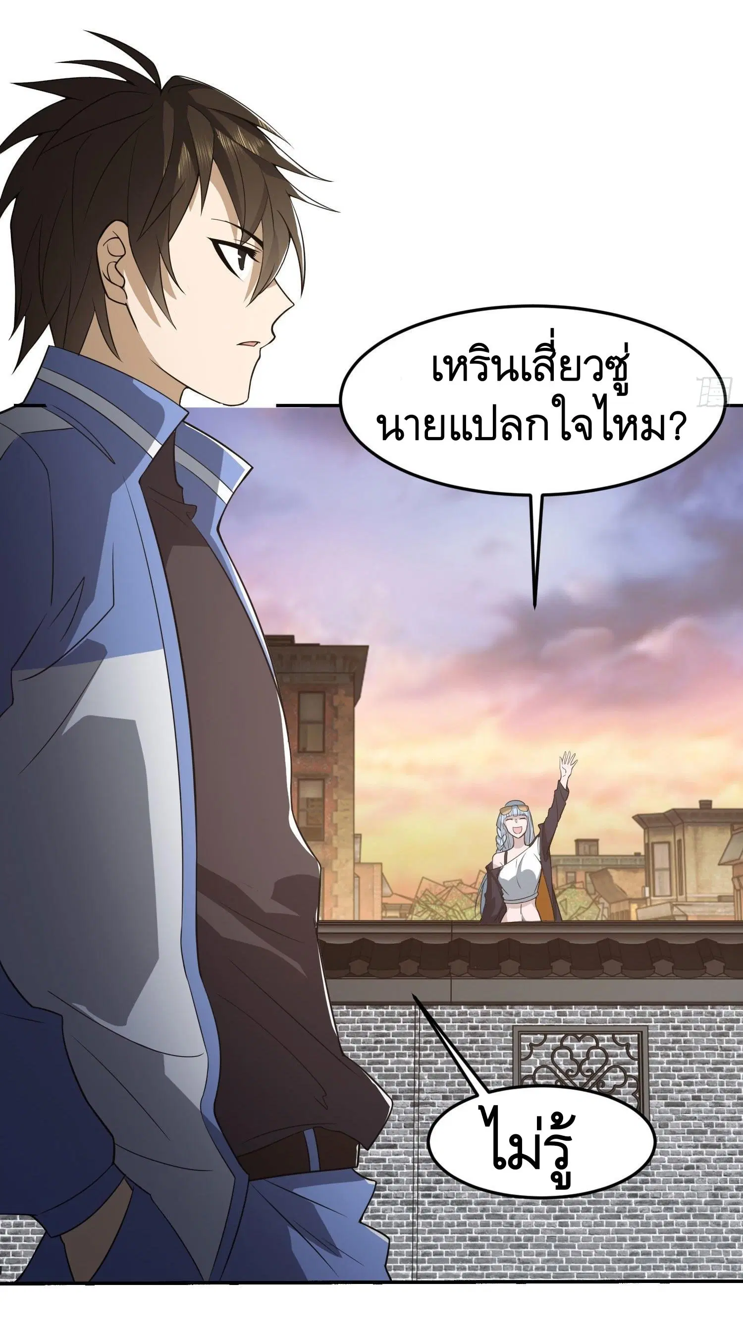 The First Order ตอนที่ 86 หน้า 20