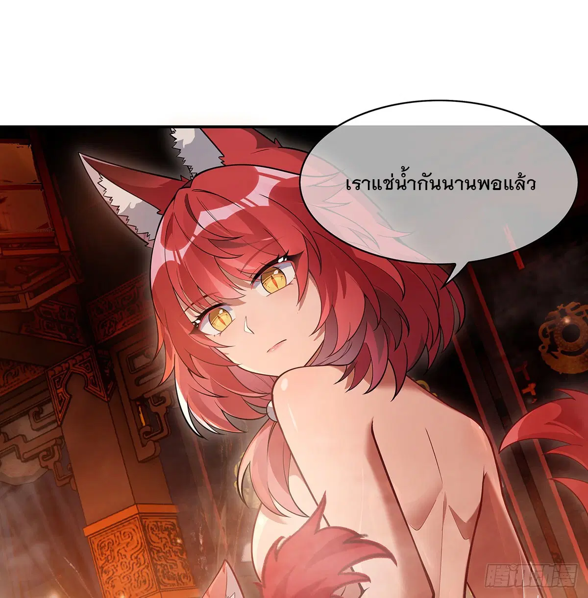 My Female Disciples are all Future Masters of the Heavens ตอนที่ 209 หน้า 48