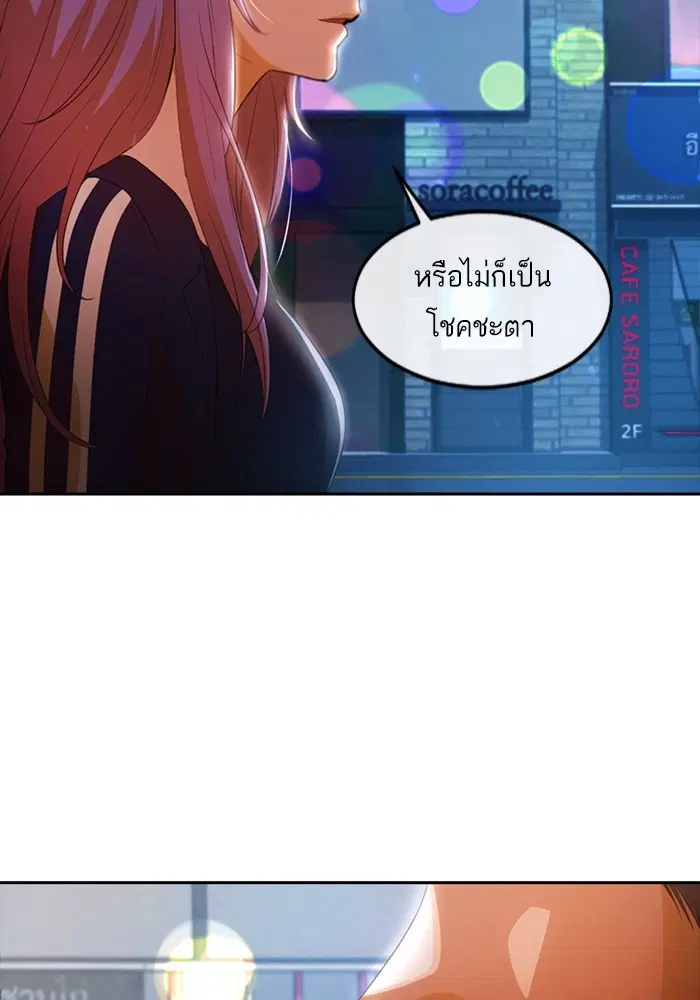 Random Chat ตอนที่ 303 หน้า 27