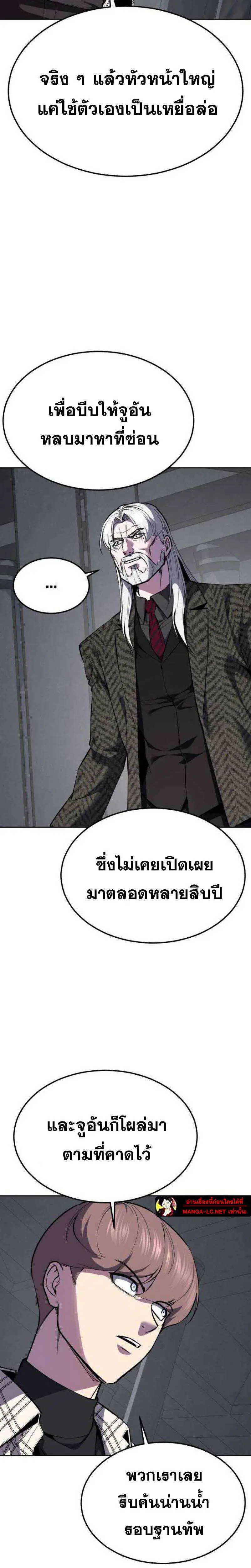 The Boy of Death ตอนที่ 336 หน้า 5