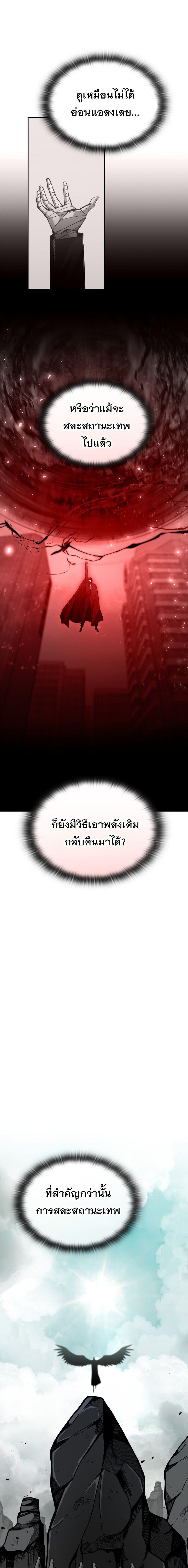 Subscribed To The Transcendental Channels แค่กดสับตะไคร้ ก็ได้พลังมาเฉยเลย ตอนที่ 100 หน้า 7