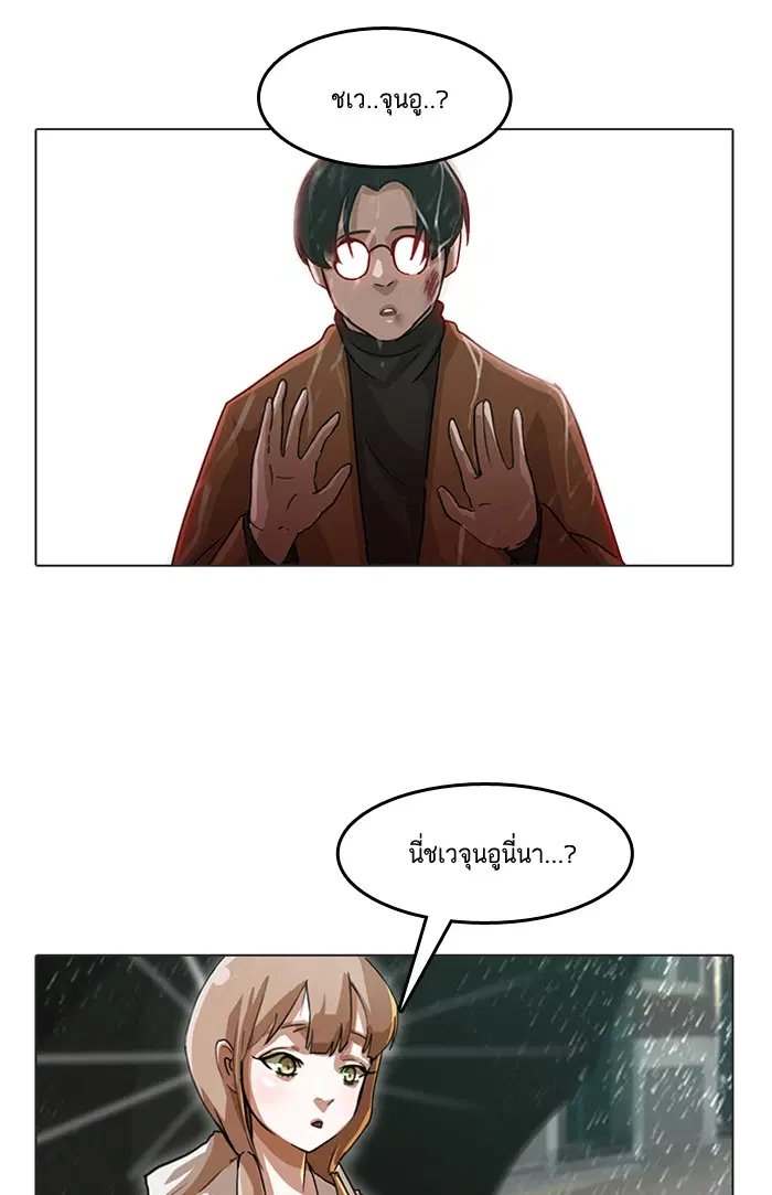 Random Chat ตอนที่ 13 หน้า 16