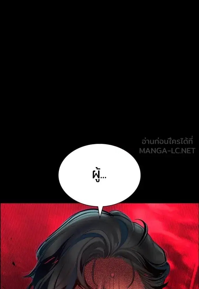Jungle Juice ตอนที่ 171 หน้า 84
