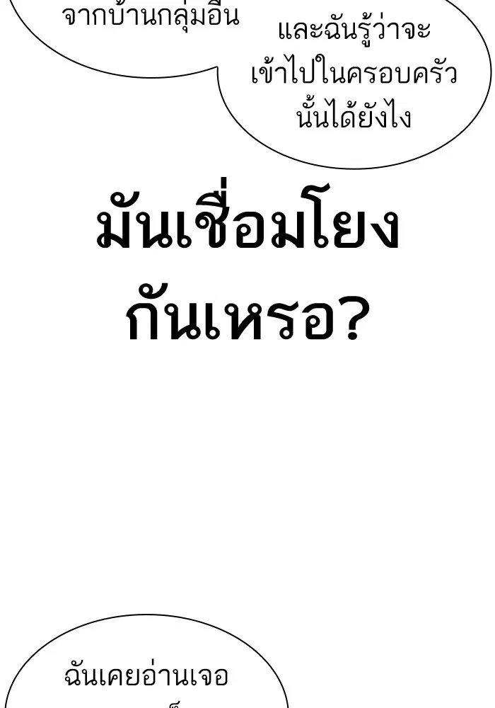 How to Fight ตอนที่ 162 หน้า 12