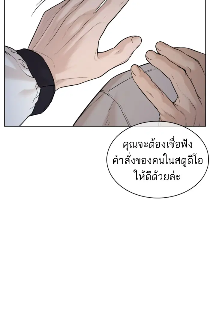 How to Fight ตอนที่ 77 หน้า 45