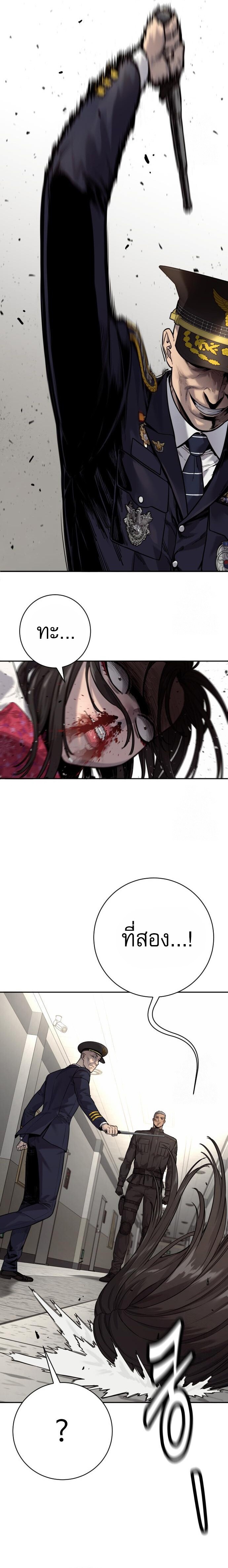 Return of the Bloodthirsty Police ตำรวจนักฆ่า ตอนที่ 91 หน้า 5