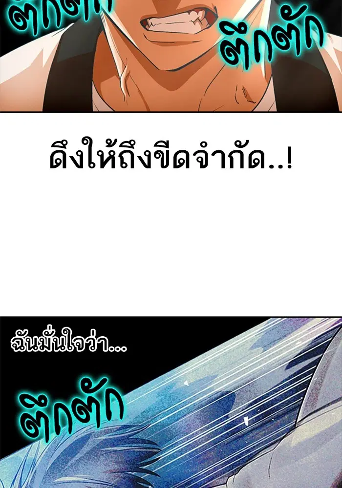 Random Chat ตอนที่ 310 หน้า 65