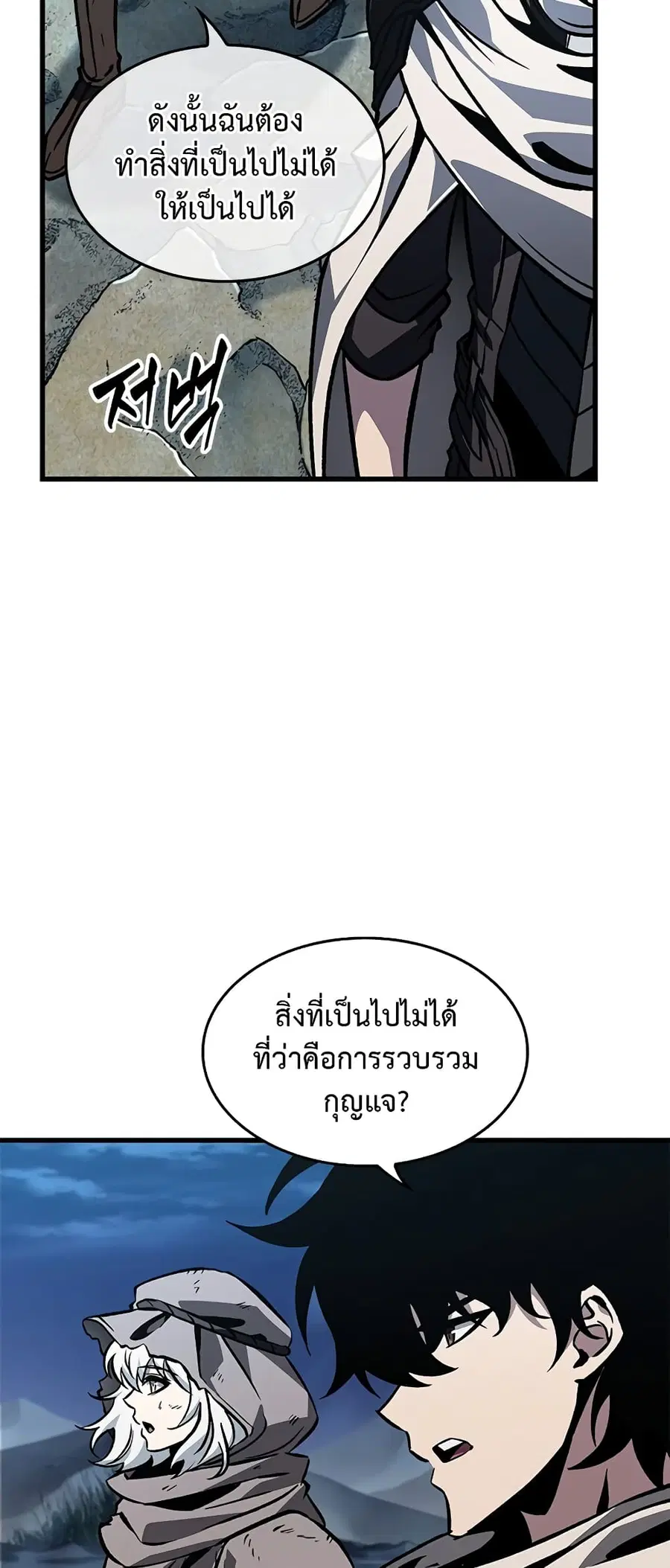 Pick Me Up ตอนที่ 100 หน้า 13