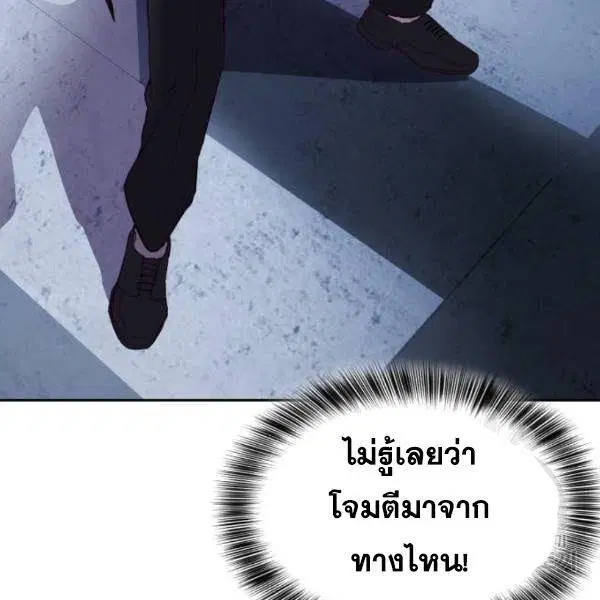 The Boy of Death ตอนที่ 137 หน้า 181