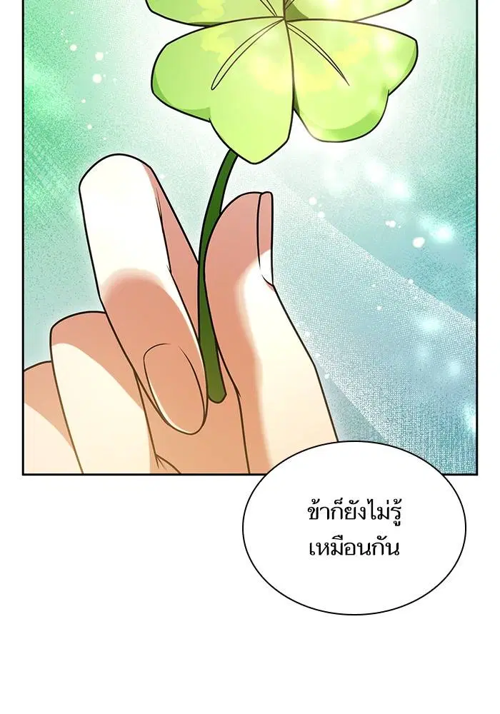 Sister I Am the Queen in This Life ตอนที่ 22 หน้า 125