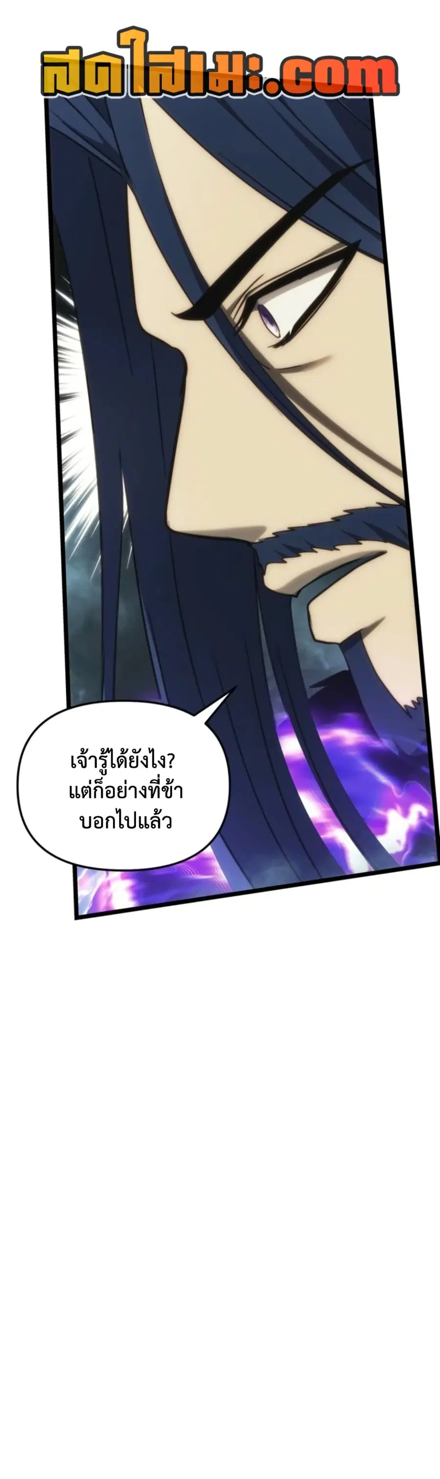 Ranker Who Lives A Second Time ตอนที่ 211 หน้า 15