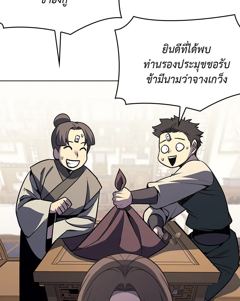 I Reincarnated As The Crazed Heir เกิดอีกทีเป็นว่าที่ประมุขลัทธิมาร ตอนที่ 109 หน้า 215