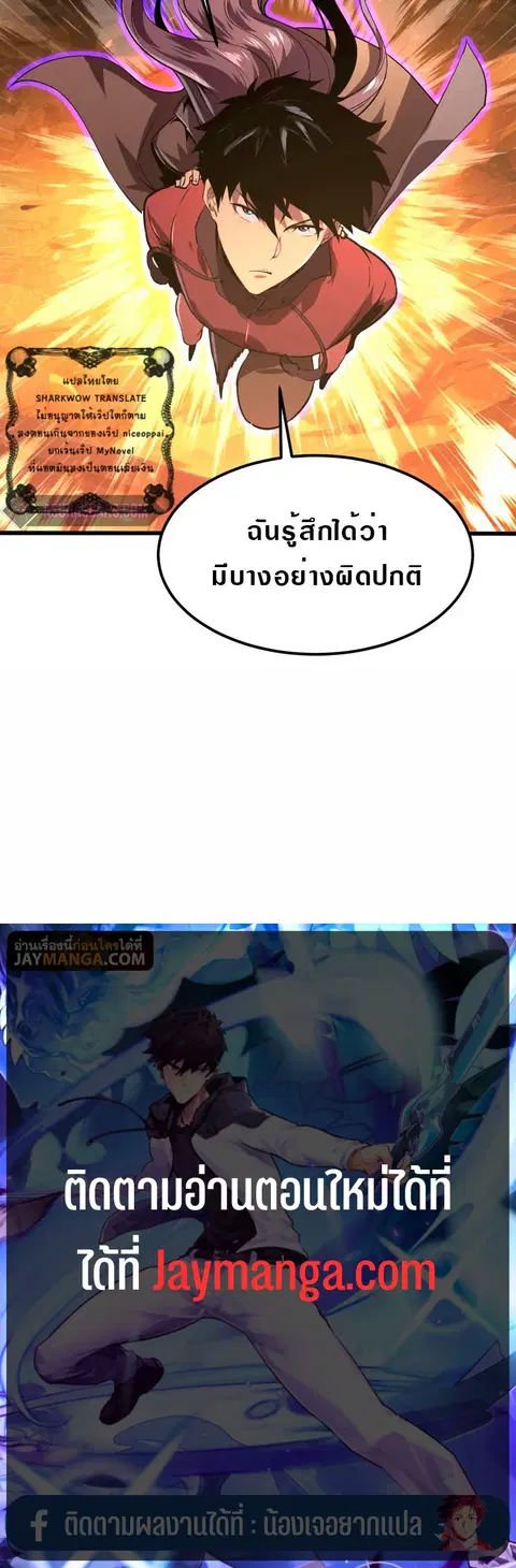 Rise From The Rubble ตอนที่ 106 หน้า 39