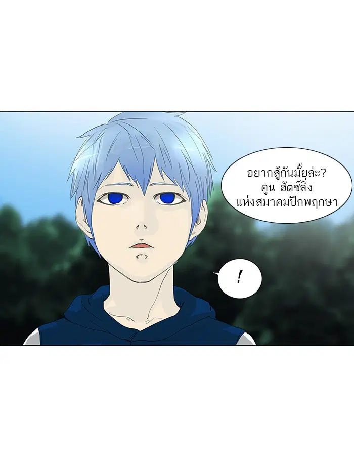 Tower of God ตอนที่ 117 หน้า 46