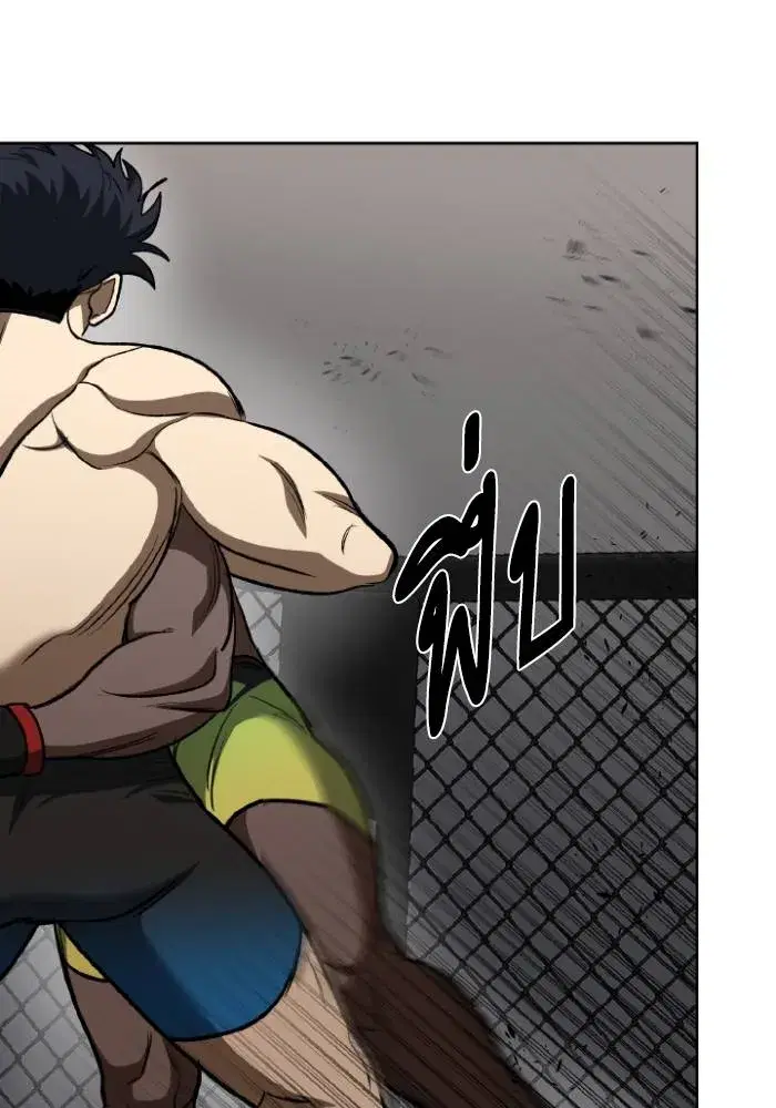 King of the Octagon ตอนที่ 111 หน้า 73