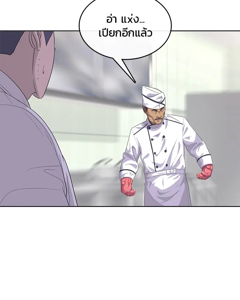 Kitchen Soldier ตอนที่ 148 หน้า 53