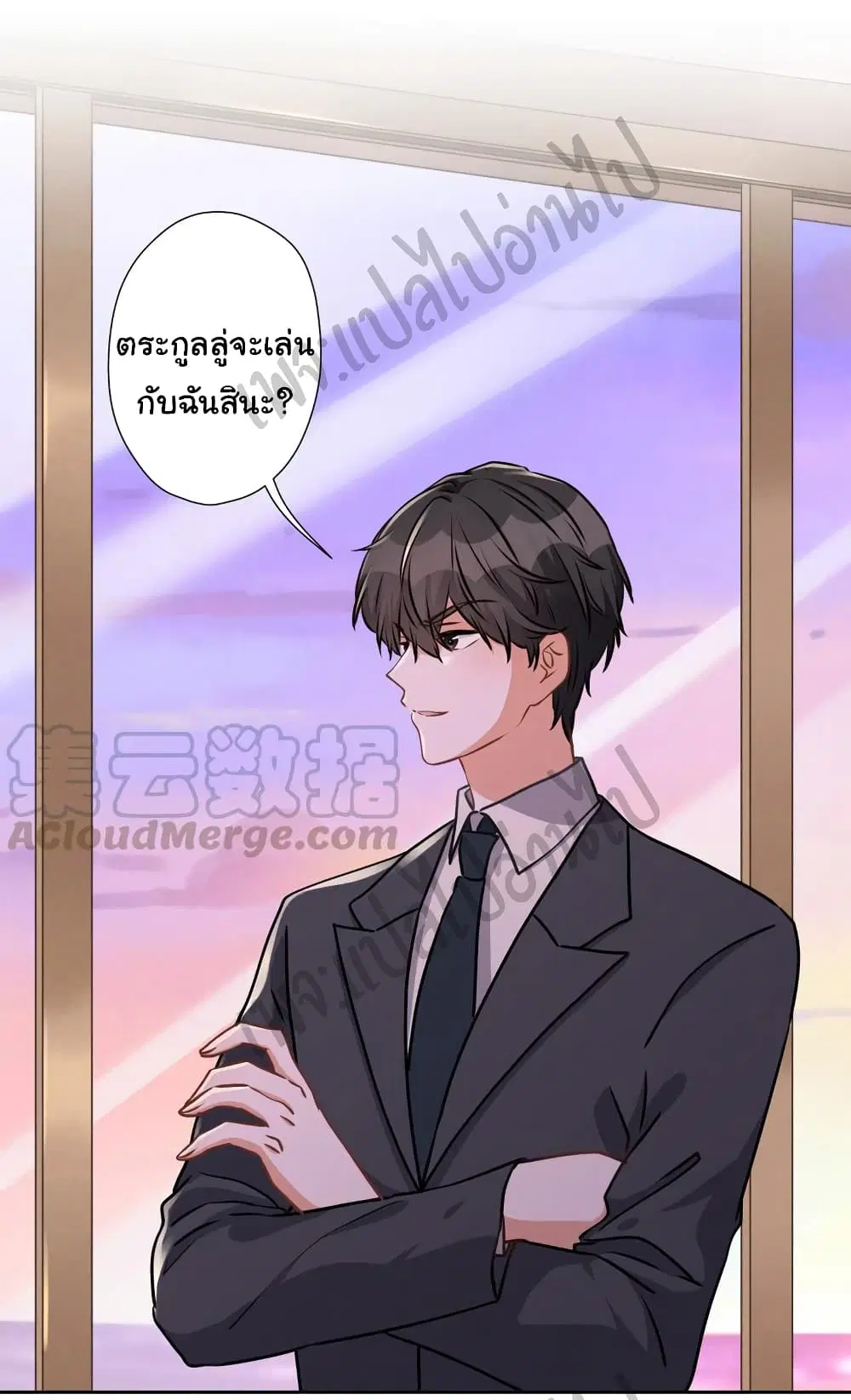 Lu Feng is the Best Son-in-law ตอนที่ 39 หน้า 18